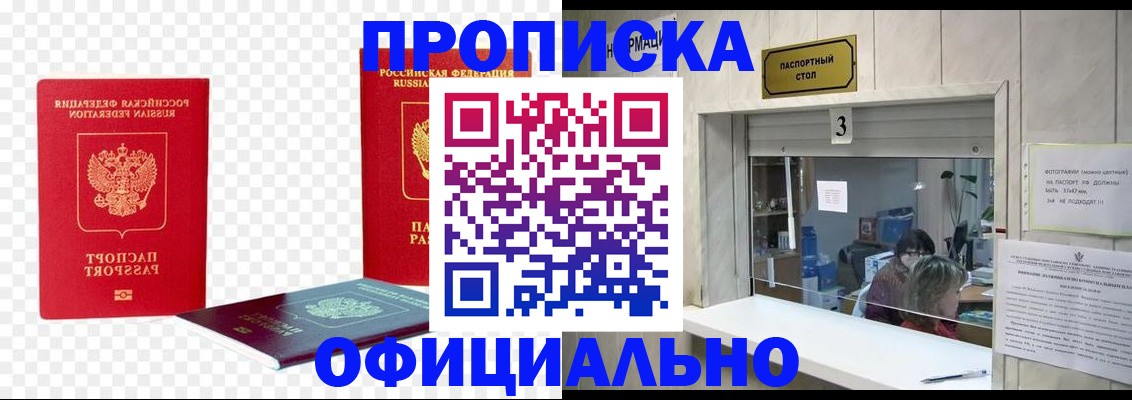 найти адрес прописки в Алагире