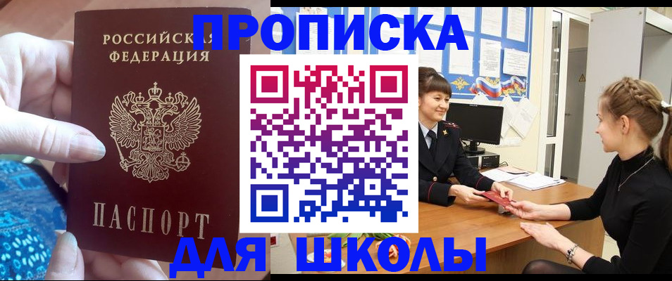 временная регистрация адрес в Алагире