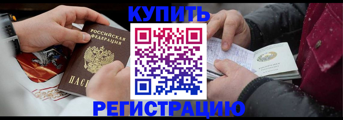 прописка штамп в Алагире