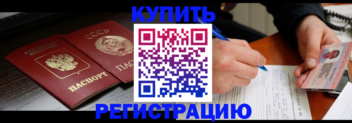 временная регистрация недорого в Алагире