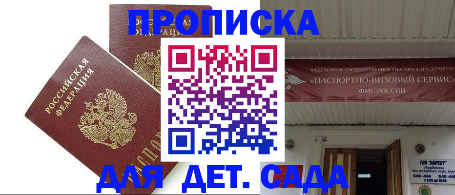 регистрация для школы в Алагире