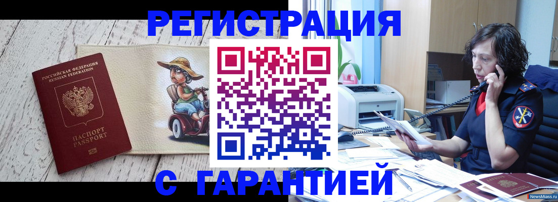 регистрация для школы в Алагире